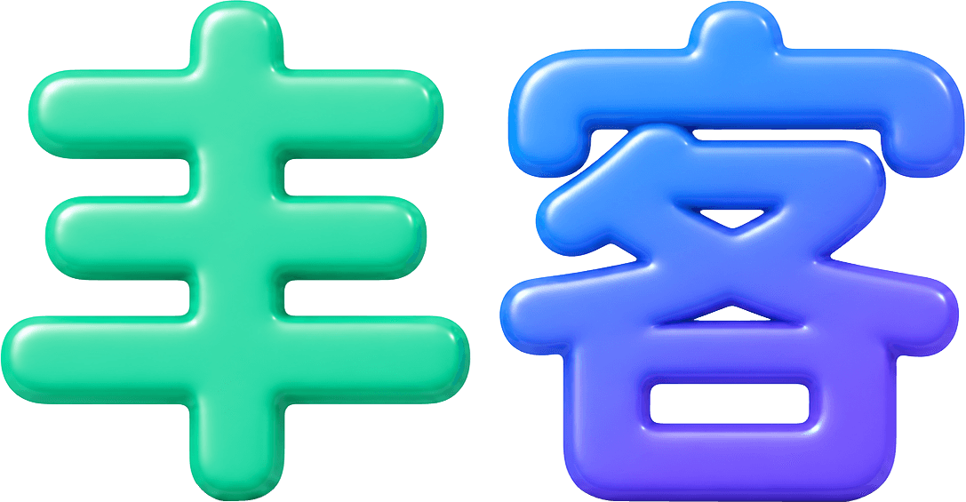 丰客